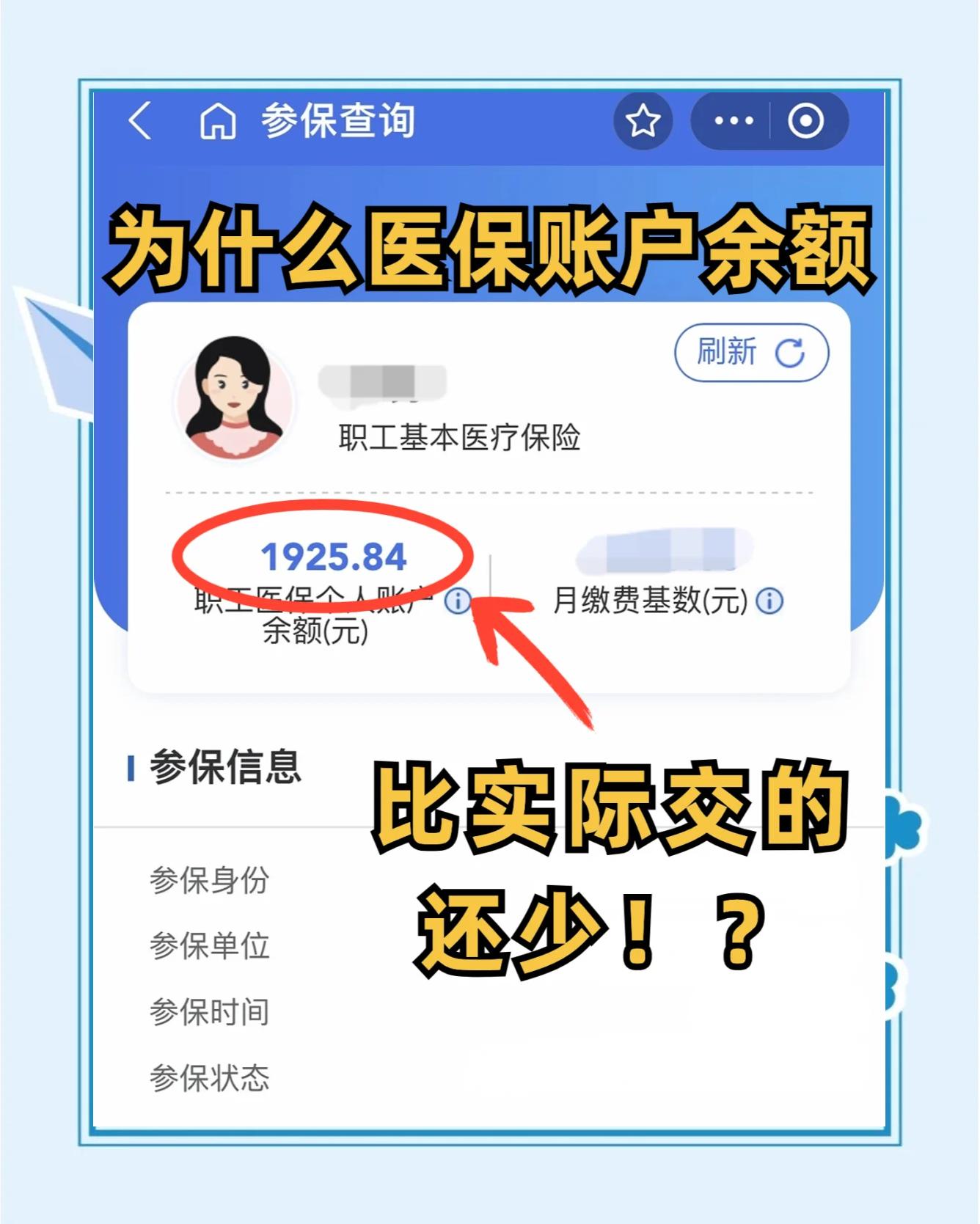 老河口最新医保卡余额回收联系方式方法分析(最方便真实的老河口医保卡余额出售方法)