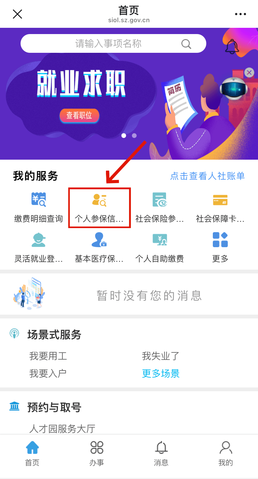 老河口最新24小时套社保卡微信方法分析(最方便真实的老河口24小时套社保卡 微信方法)