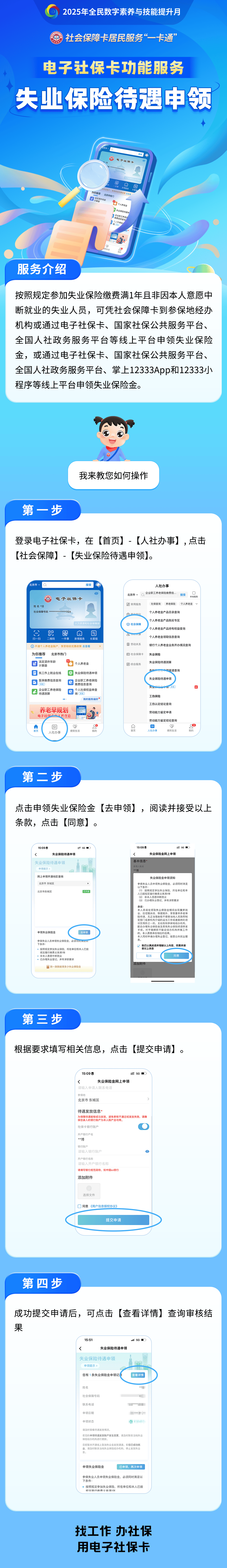 老河口最新24小时套社保卡微信烟台方法分析(最方便真实的老河口烟台 社保卡方法)